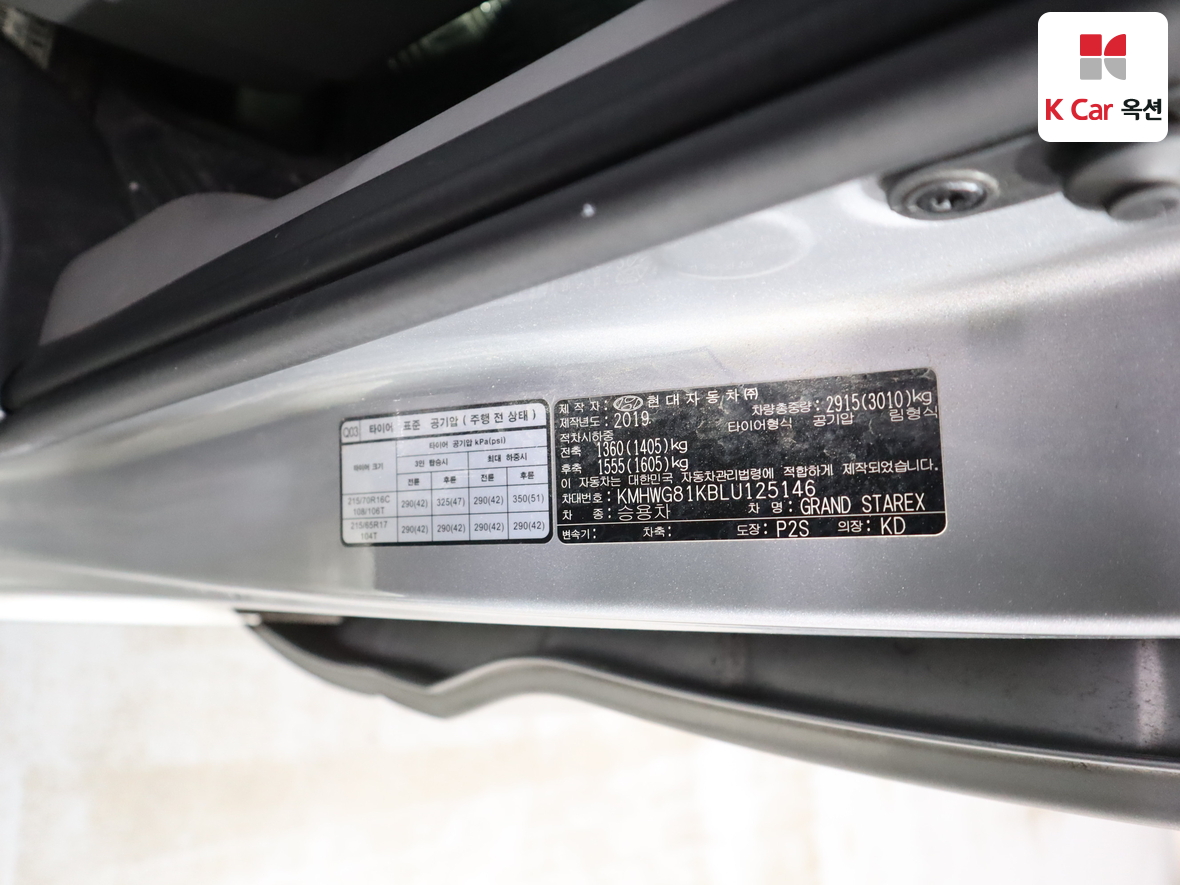 Hyundai Grand Starex 2020 - Image 20