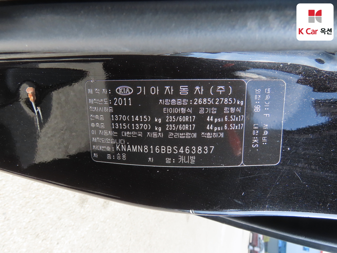 Kia Carnival 2011 - Image 20