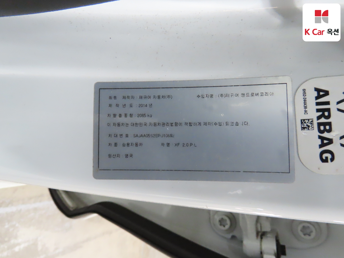 Jaguar Jaguar 2014 - Image 21