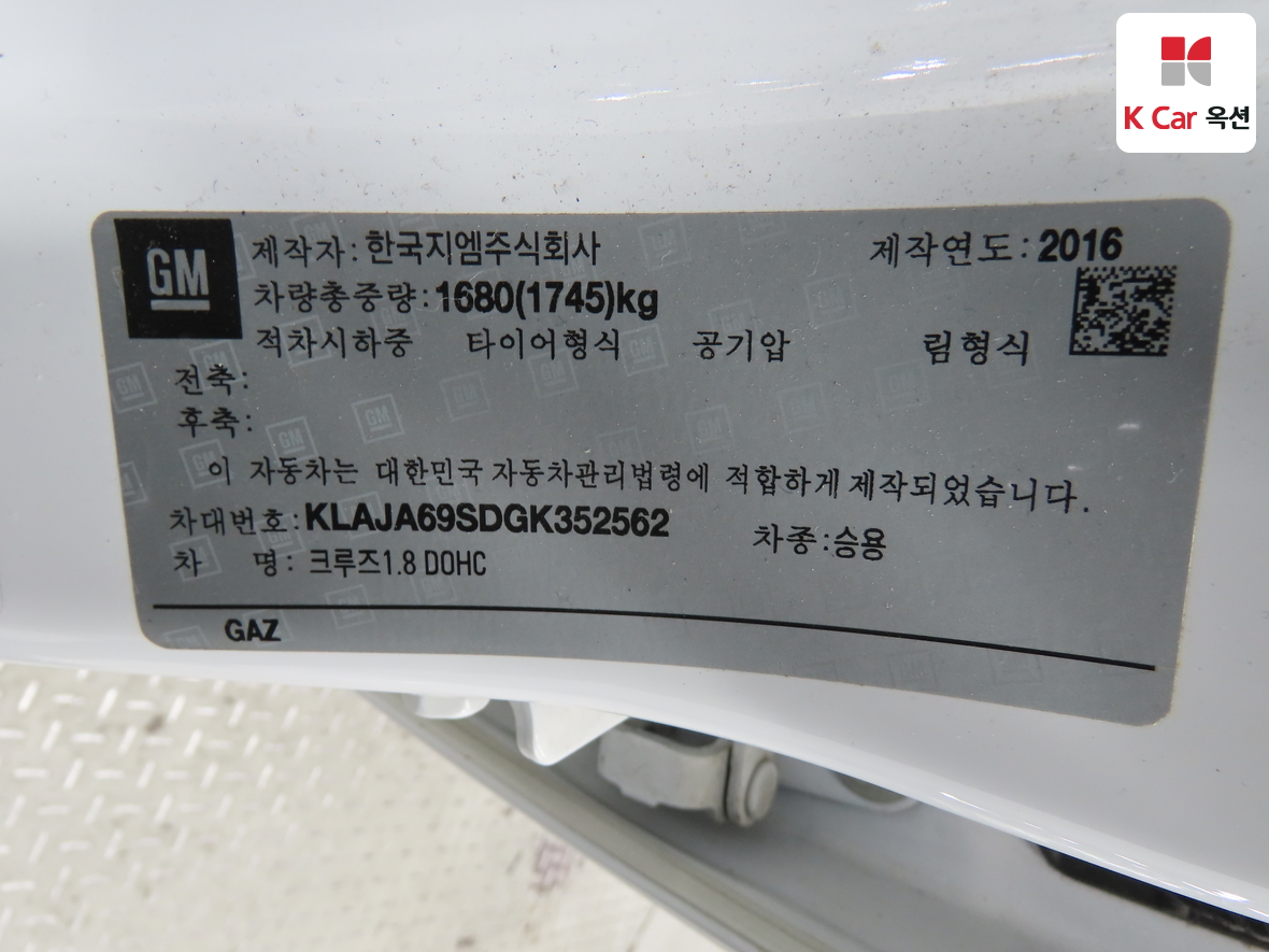 한국지엠 크루즈 - 20