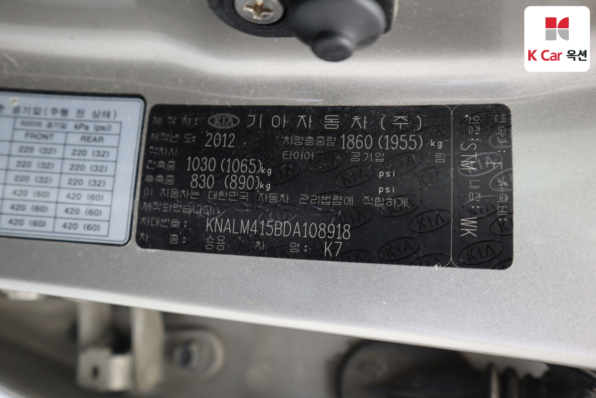 Kia K7 2013 - Image 21