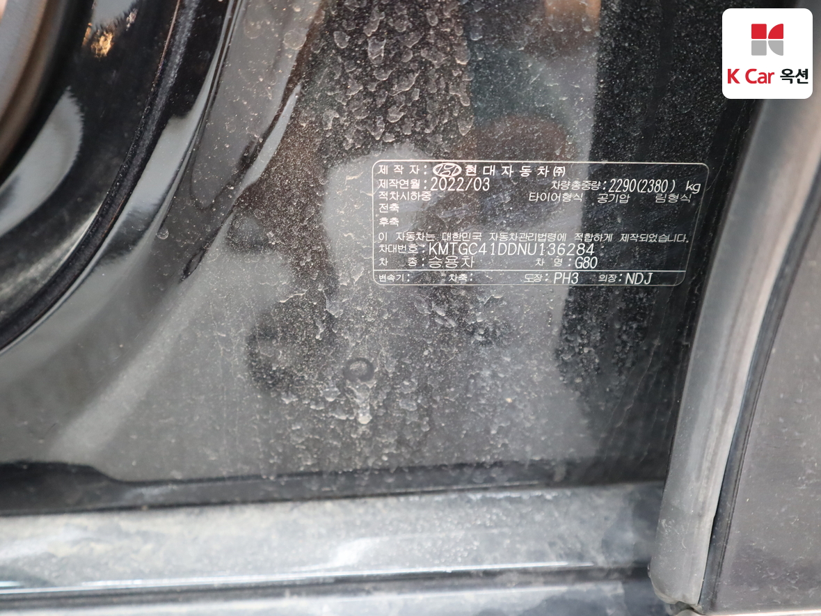 جينيسيس G80 2022 - صورة 20