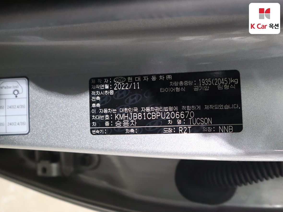 هيونداي توسان 2023 - صورة 20