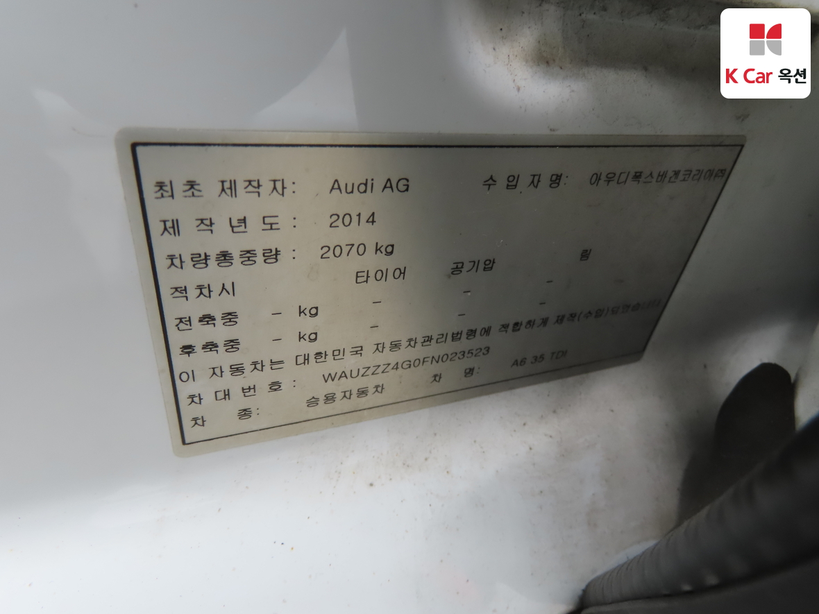 아우디 A6 2015 - 이미지 20