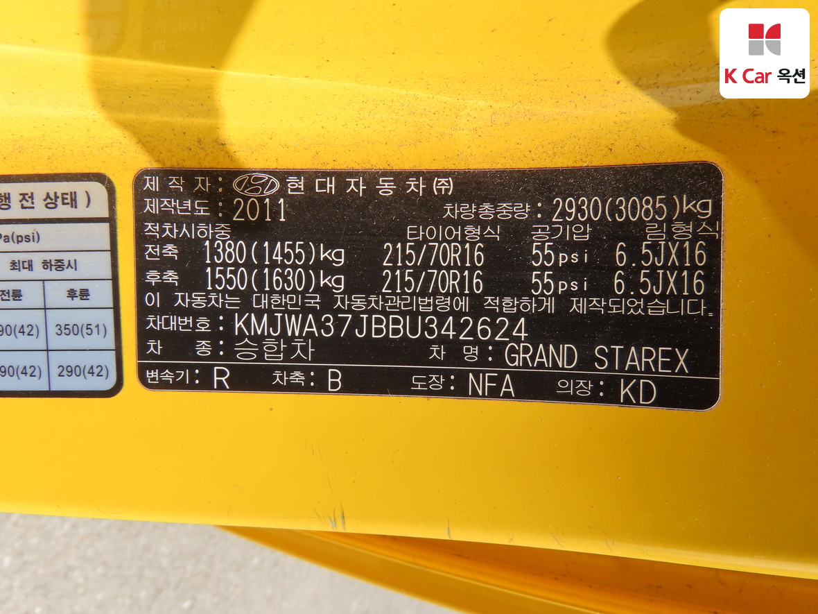 현대자동차 그랜드 스타렉스 2011 - 이미지 20