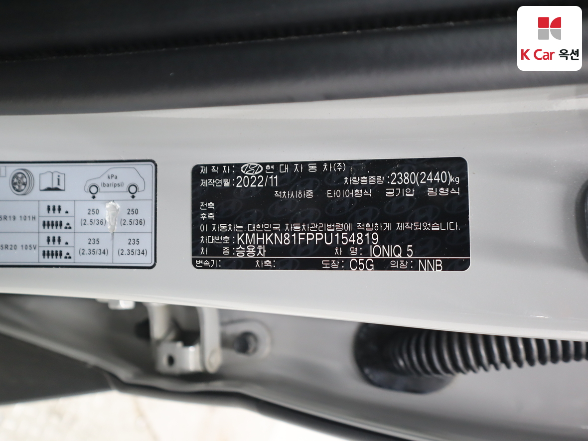 Hyundai Ioniq 5 2023 - Image 20