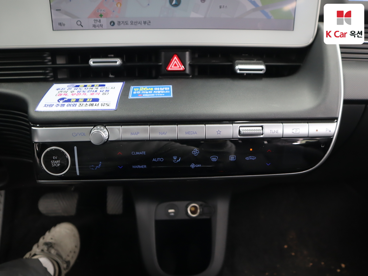 Hyundai Ioniq 5 2023 - Image 15