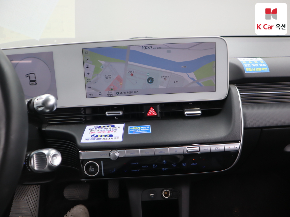 Hyundai Ioniq 5 2023 - Image 6