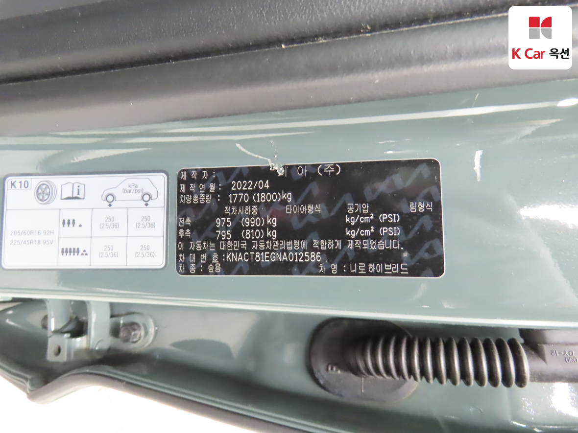 기아자동차 니로 2022 - 이미지 20