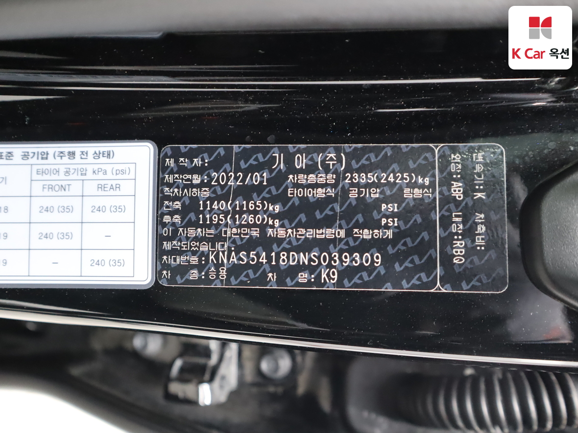 كيا K9 2022 - صورة 22