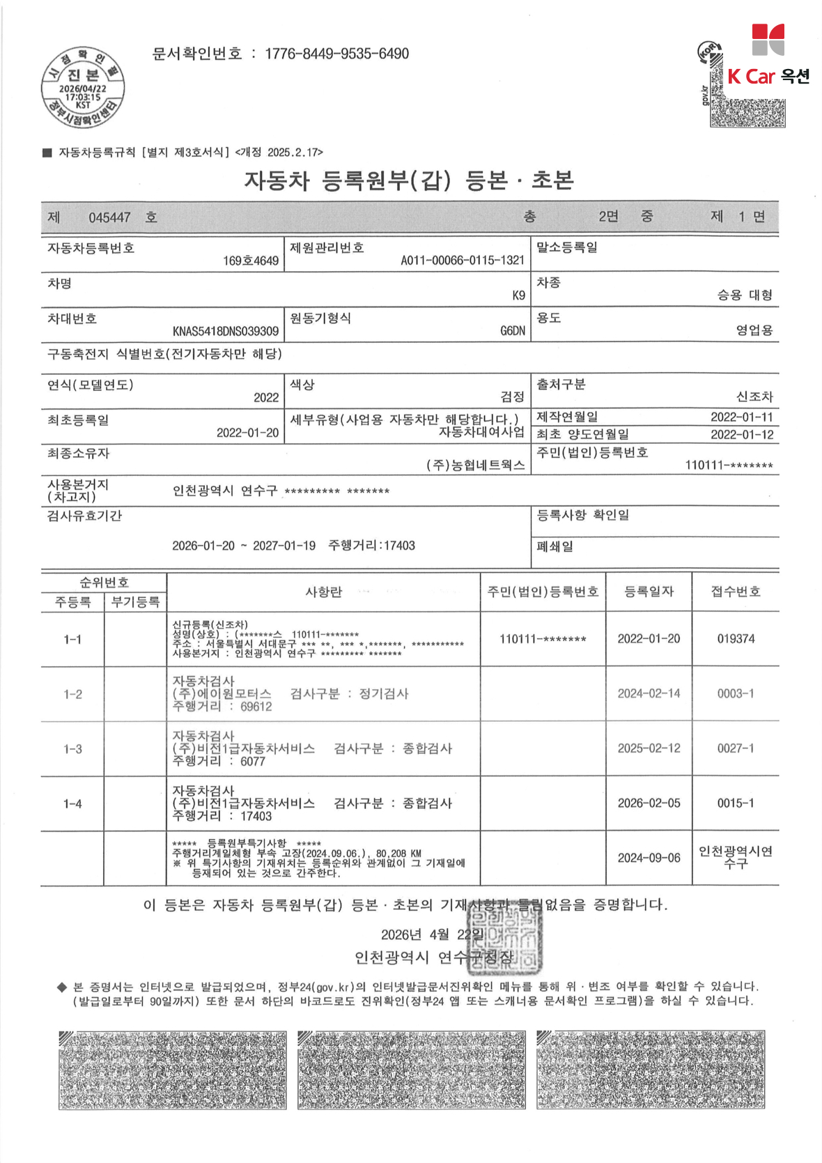 كيا K9 2022 - صورة 8