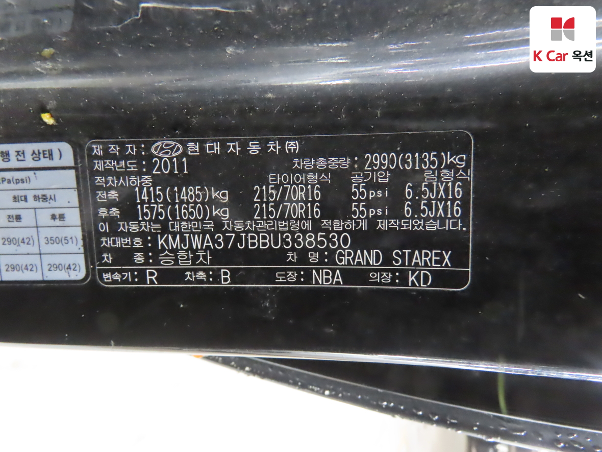 현대자동차 그랜드 스타렉스 2011 - 이미지 20