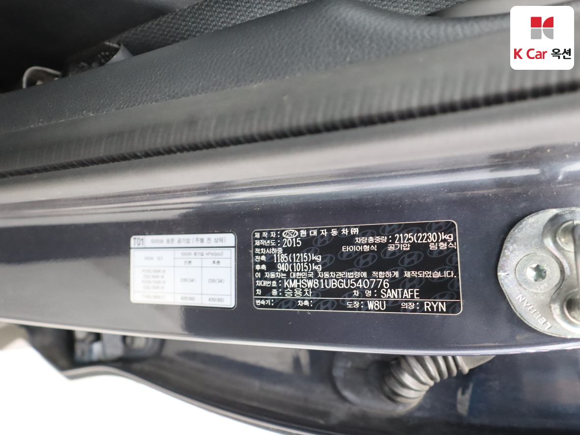 현대자동차 싼타페 2016 - 이미지 21