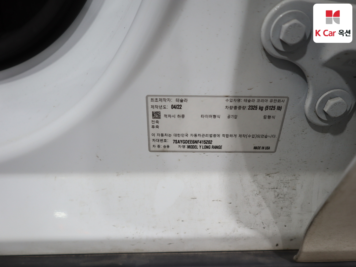 Tesla 모델 2022 - Image 18