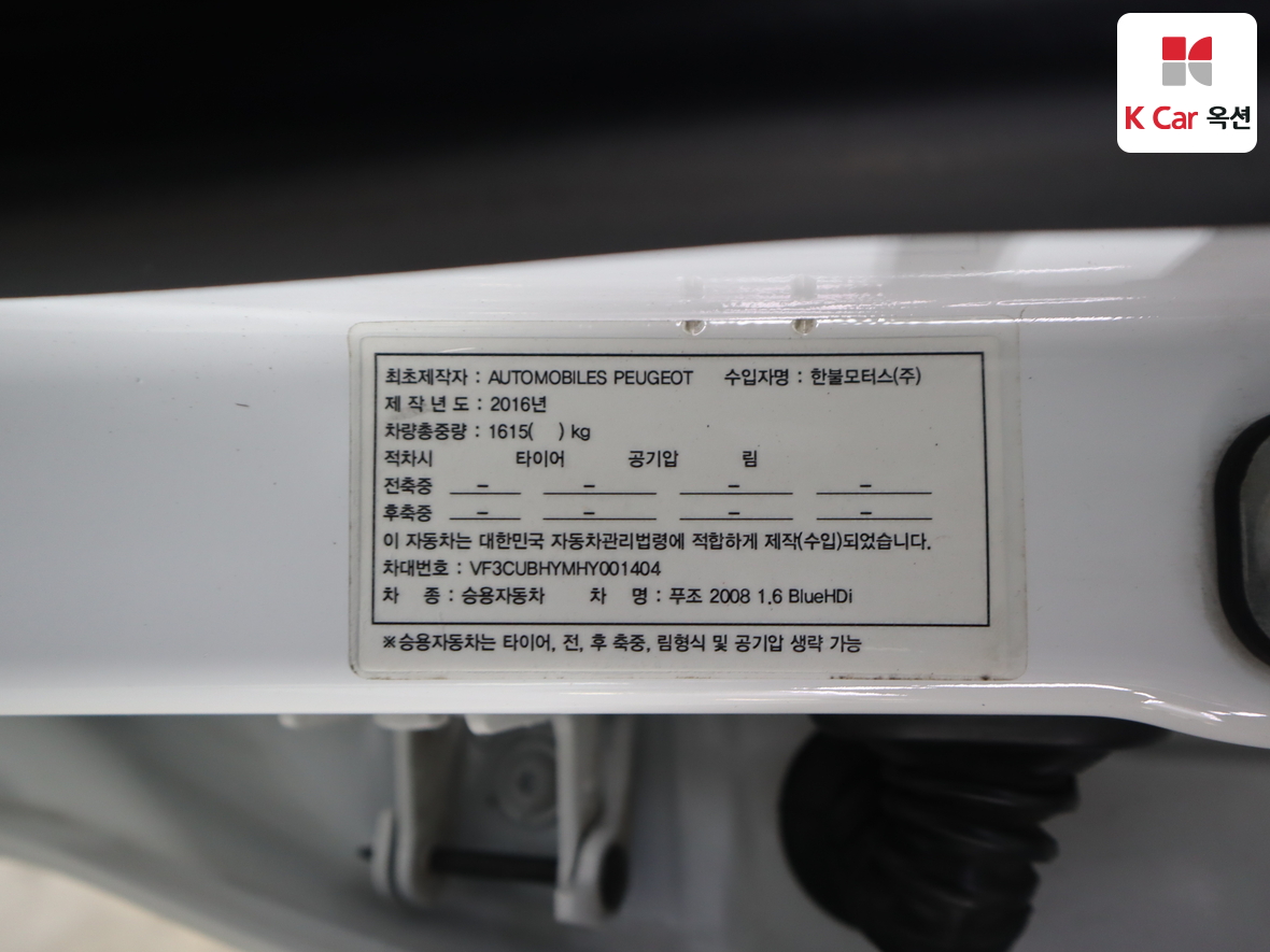 بيجو بيجو 2017 - صورة 20