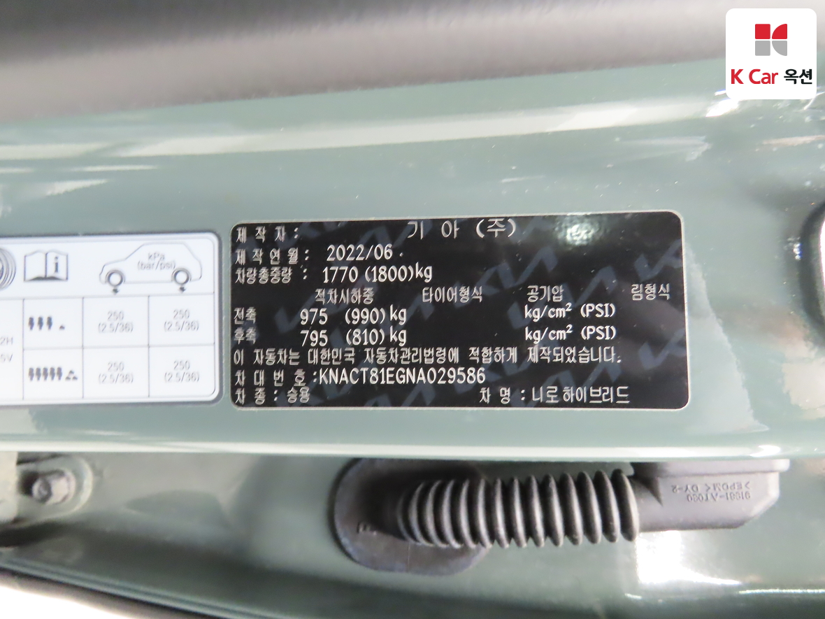 Kia Niro 2022 - Image 20