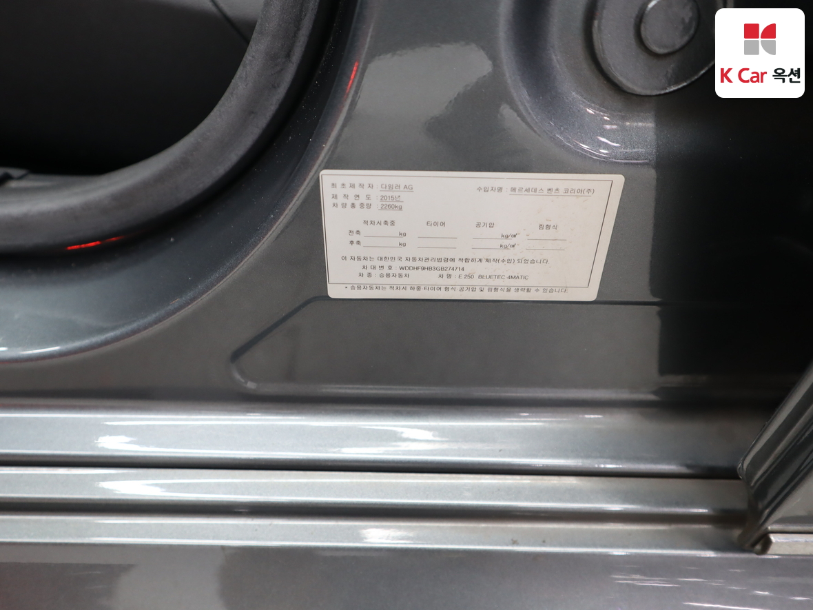 Mercedes-Benz E-Class 2016 - Image 20