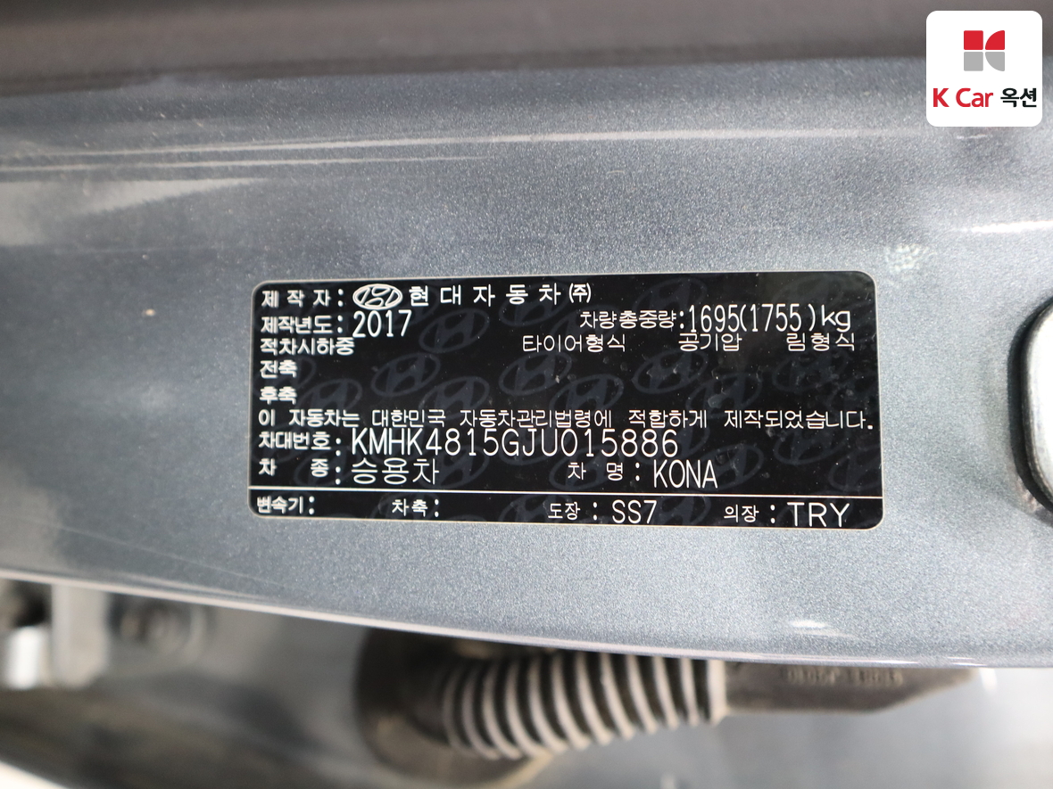 Hyundai Kona 2018 - Image 20