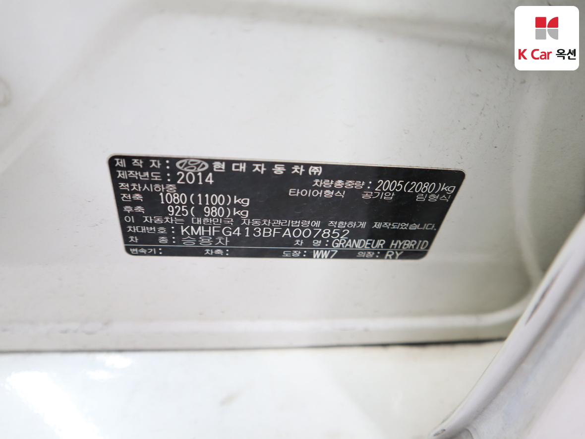 هيونداي أزيرا 2015 - صورة 21