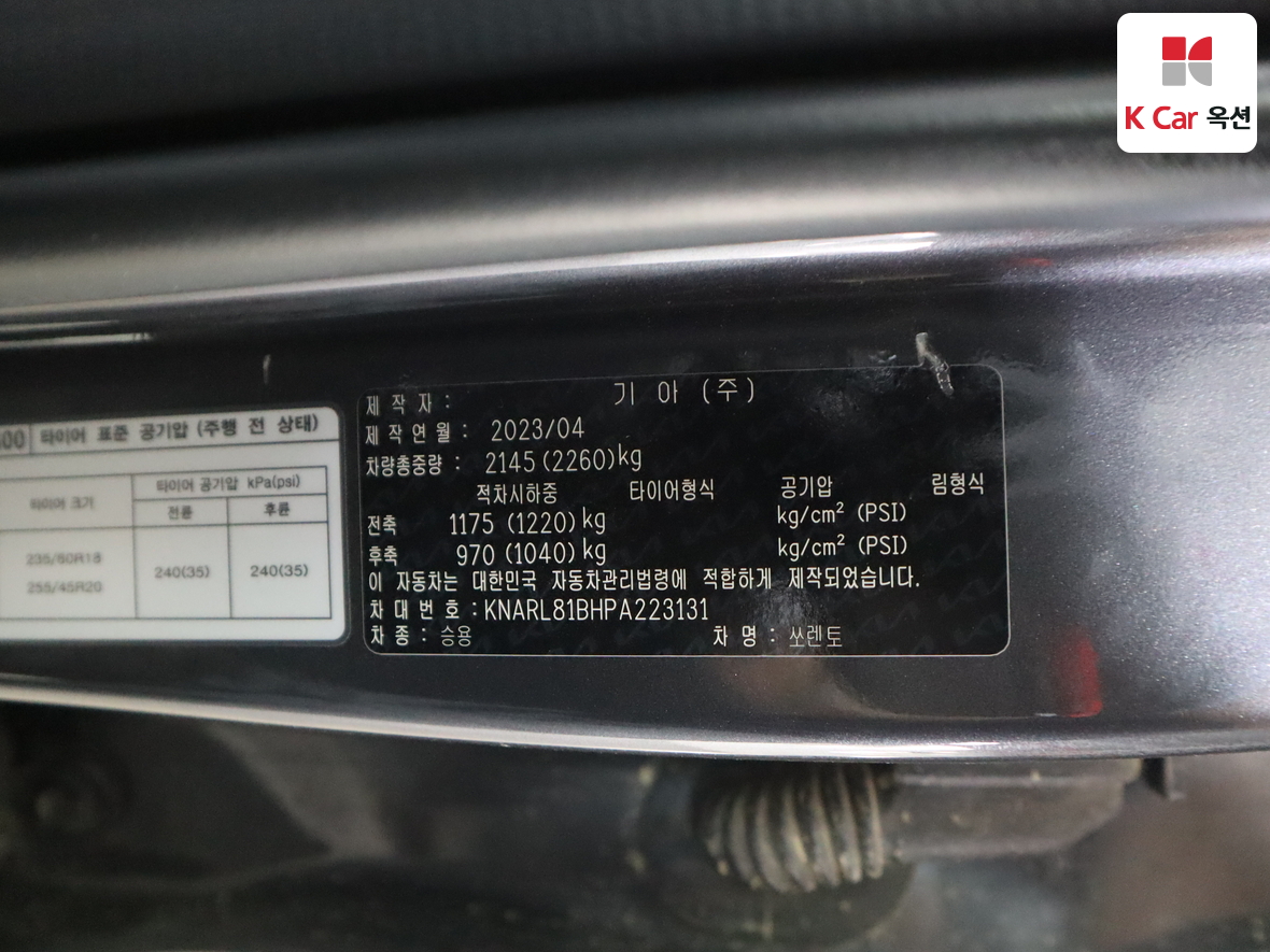 Kia Sorento 2023 - Image 20