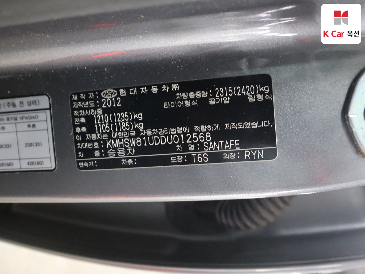 هيونداي سانتافي 2013 - صورة 21