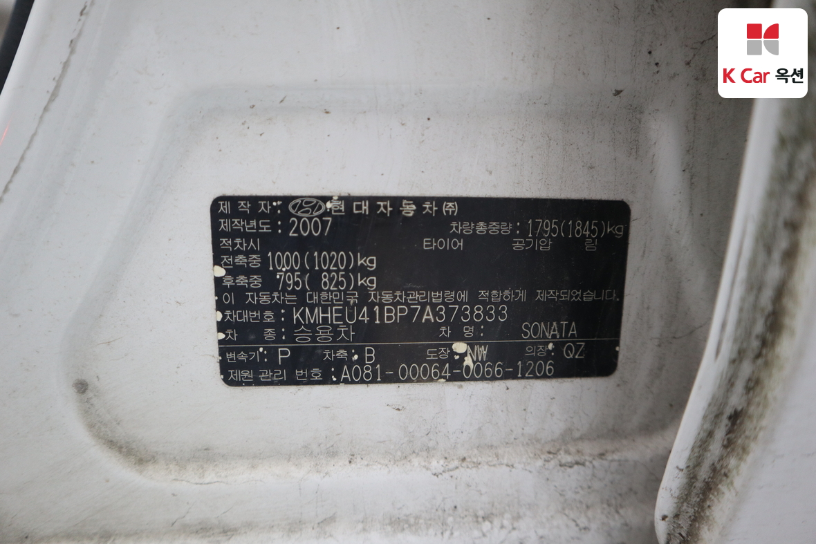 Hyundai Sonata 2007 - Image 19