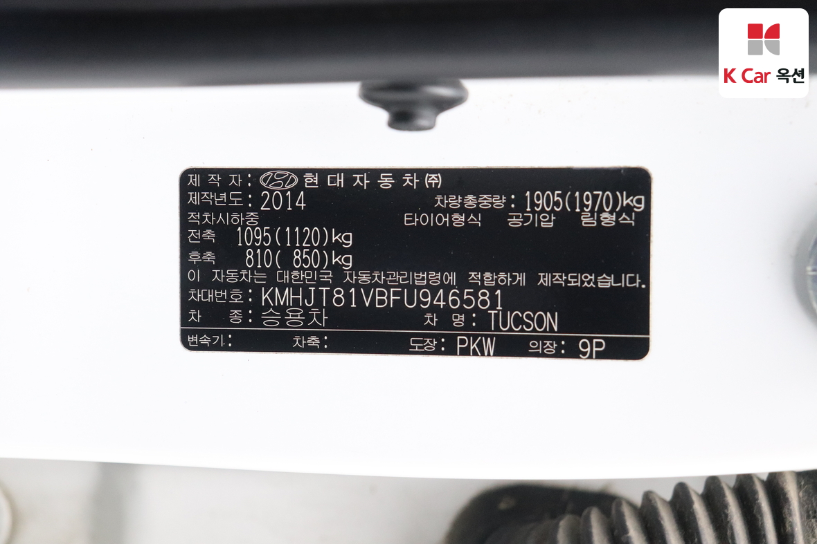 Hyundai Tucson 2015 - Image 19