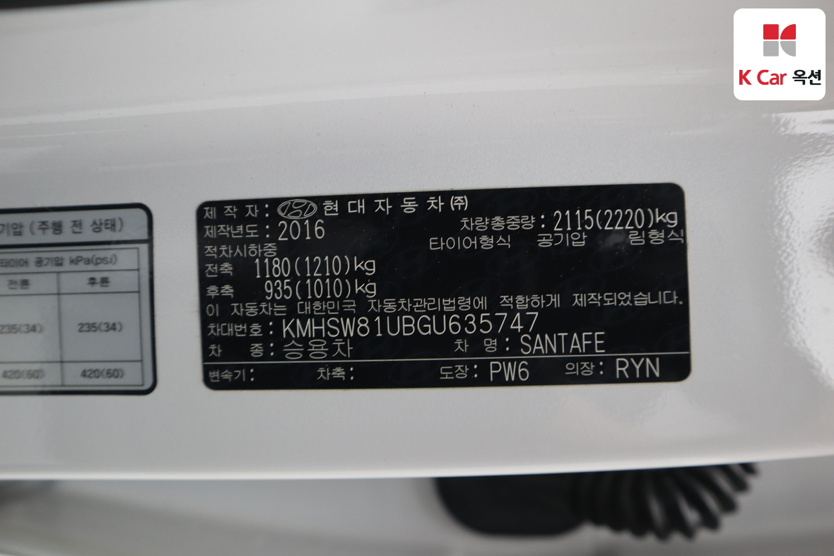 Hyundai Santa Fe 2016 - Image 19