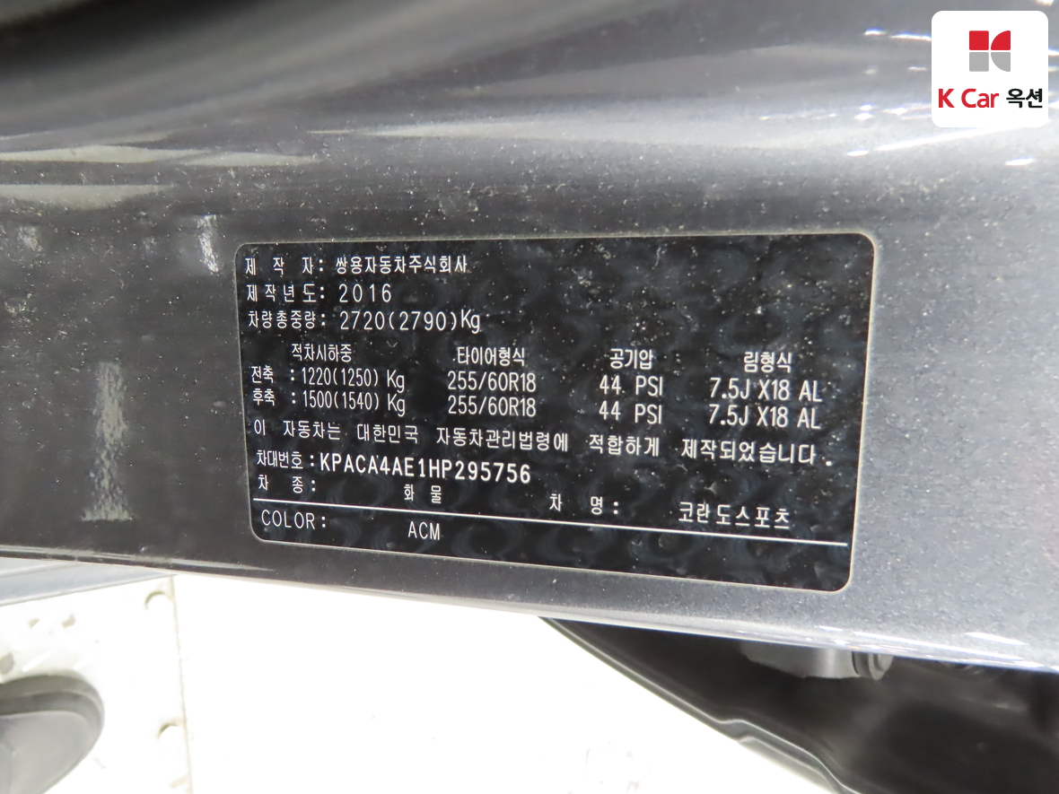 سانج يونج كوراندو سبورت 2017 - صورة 21