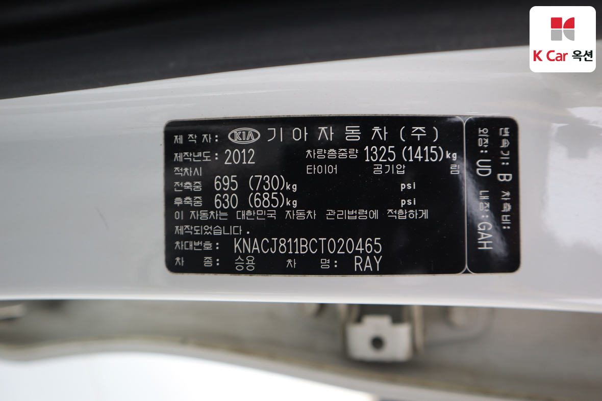 Kia Ray 2012 - Image 21