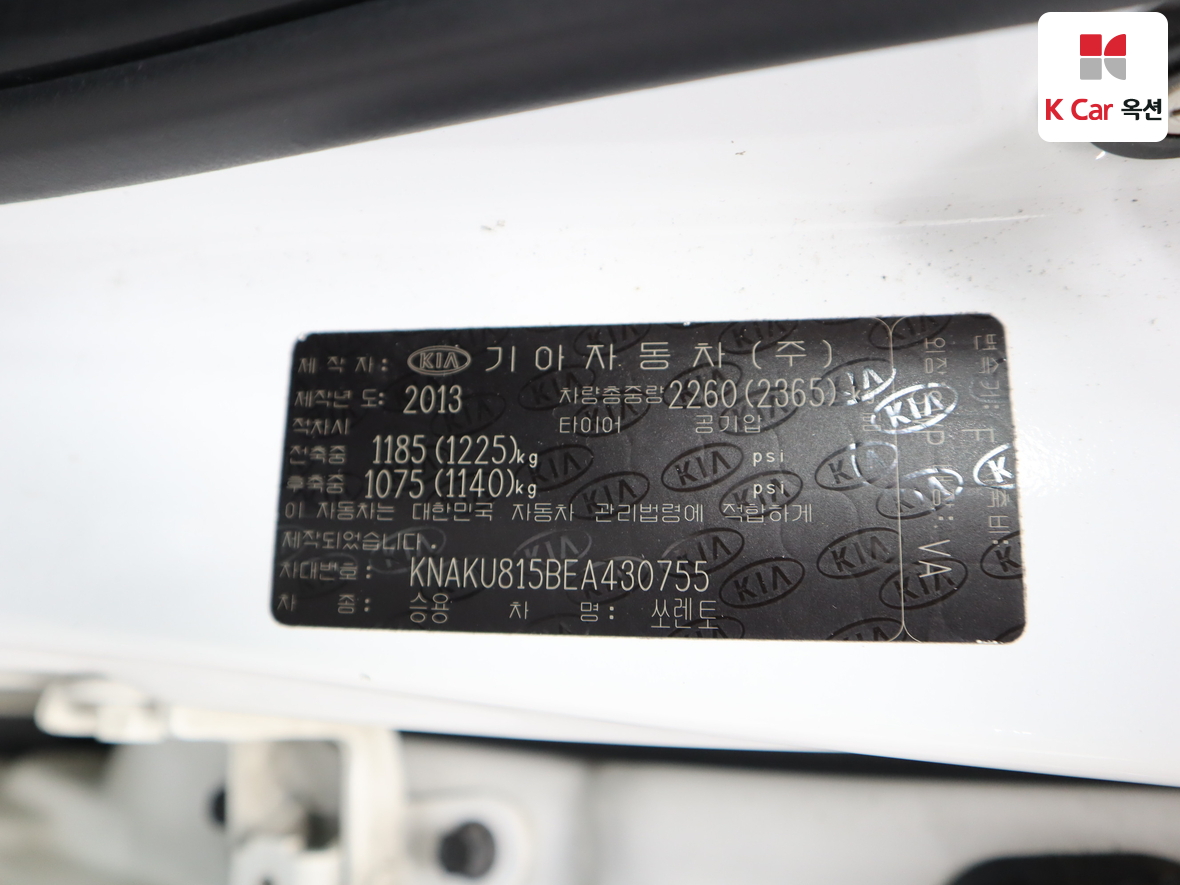 기아자동차 쏘렌토 2014 - 이미지 21