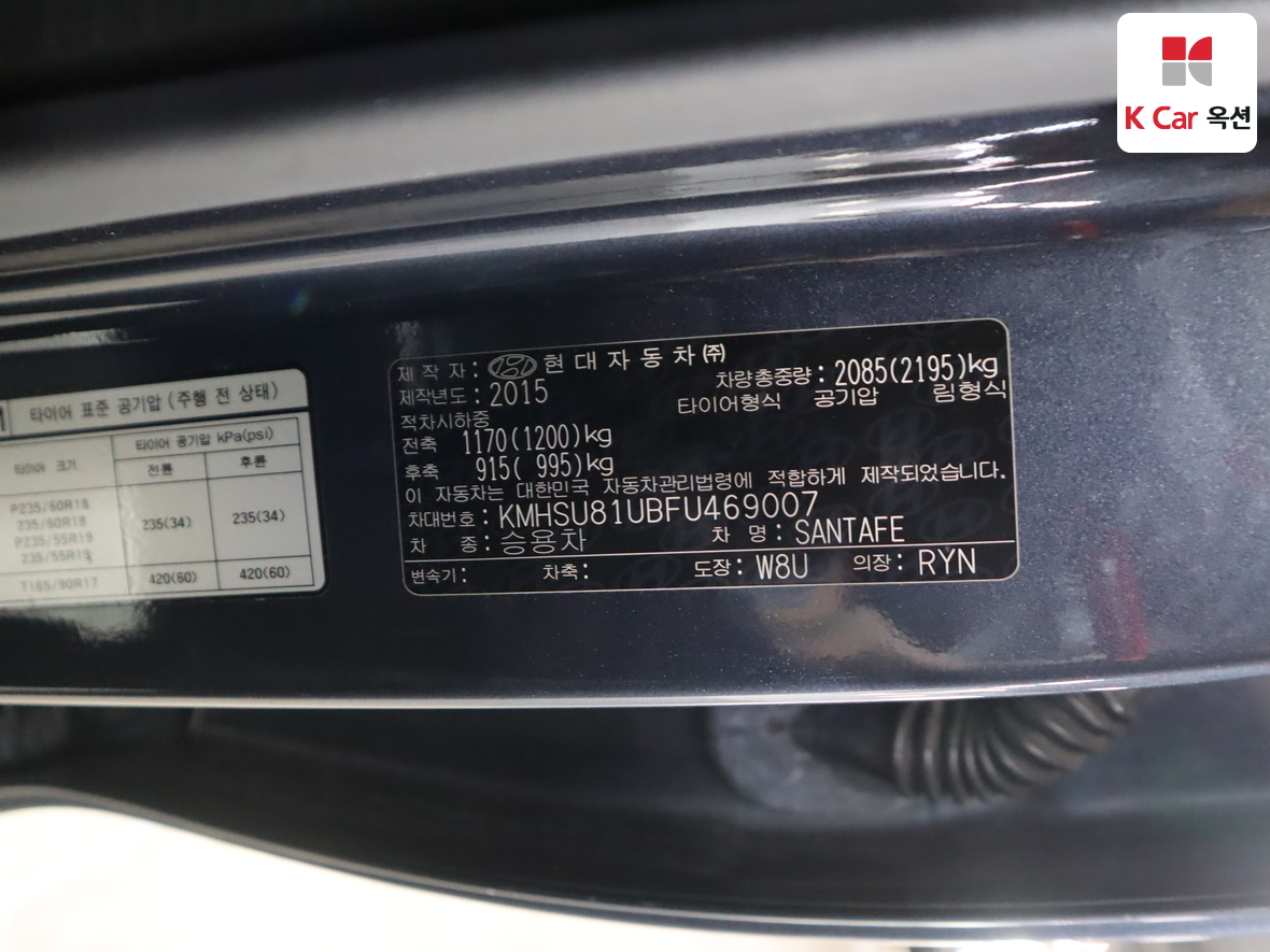 현대자동차 싼타페 2015 - 이미지 21