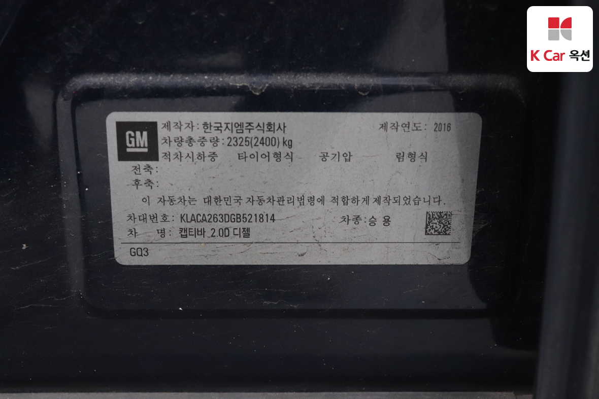 Gm Korea Captiva 2016 - Image 20