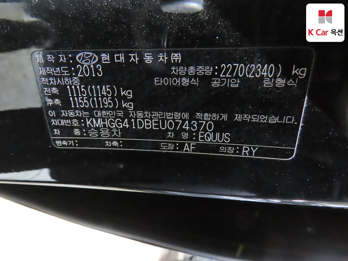 هيونداي إيكوس 2014 - صورة 20