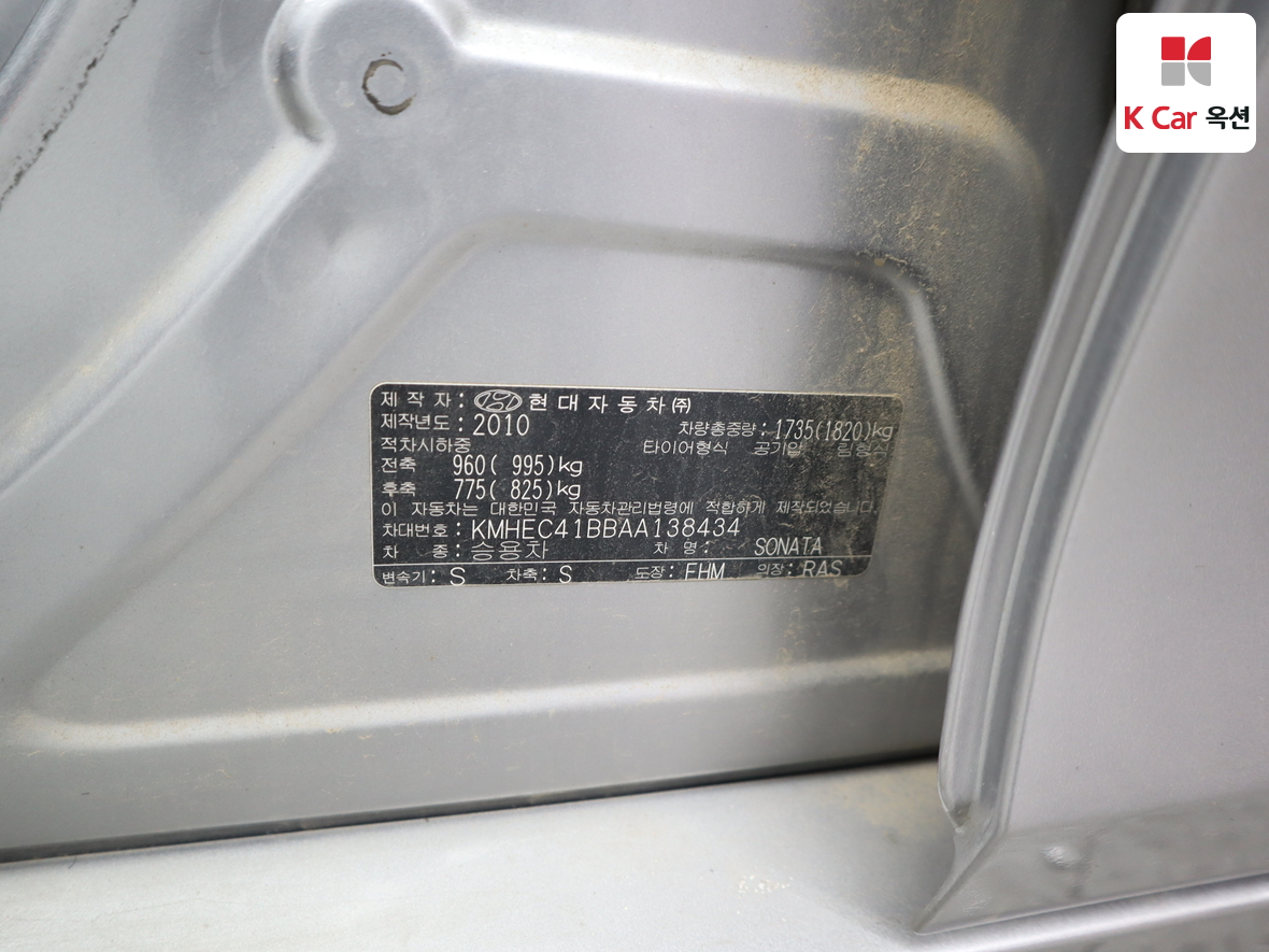 هيونداي سوناتا 2010 - صورة 20