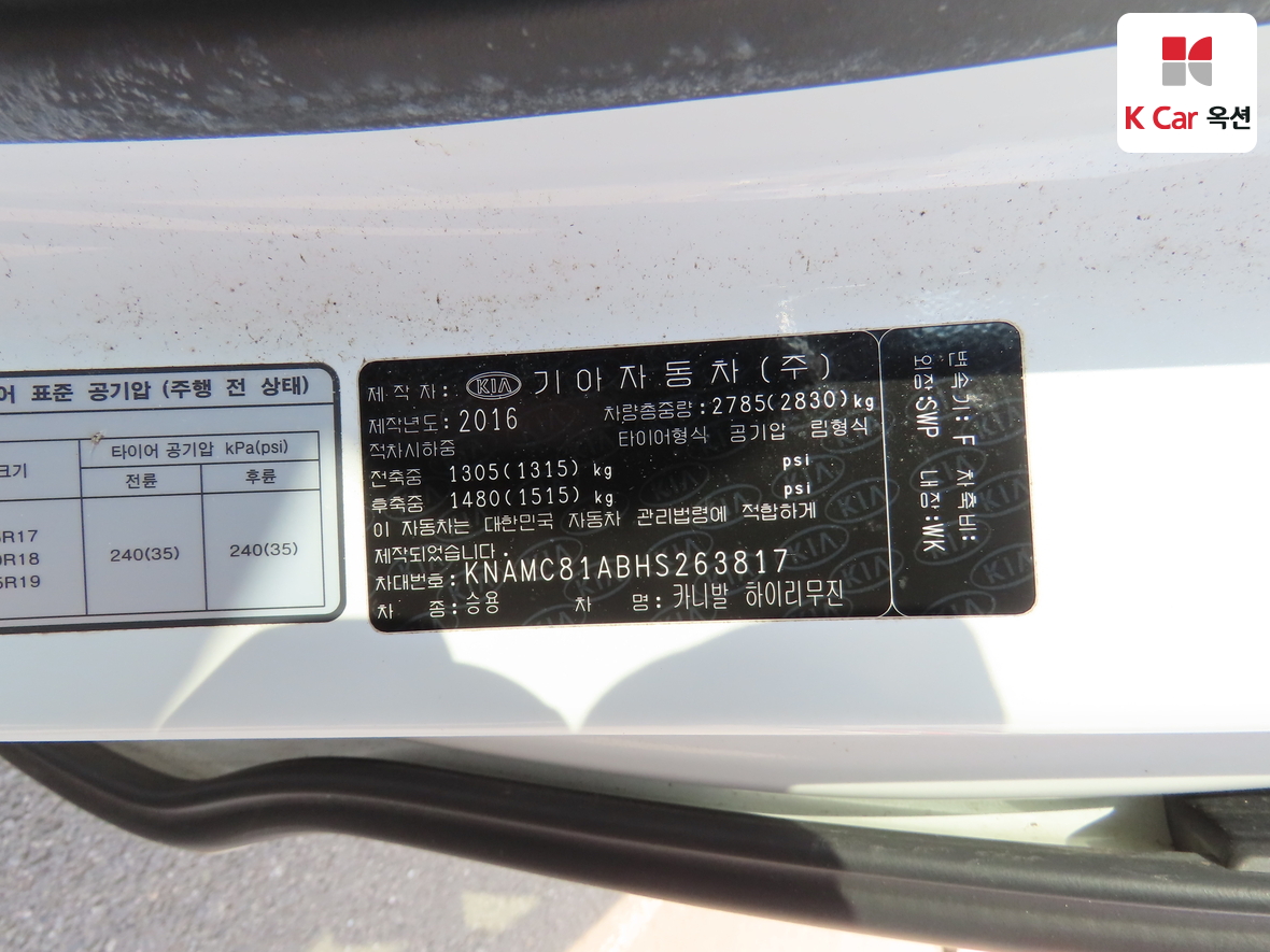 Kia New Carnival 2017 - Image 21