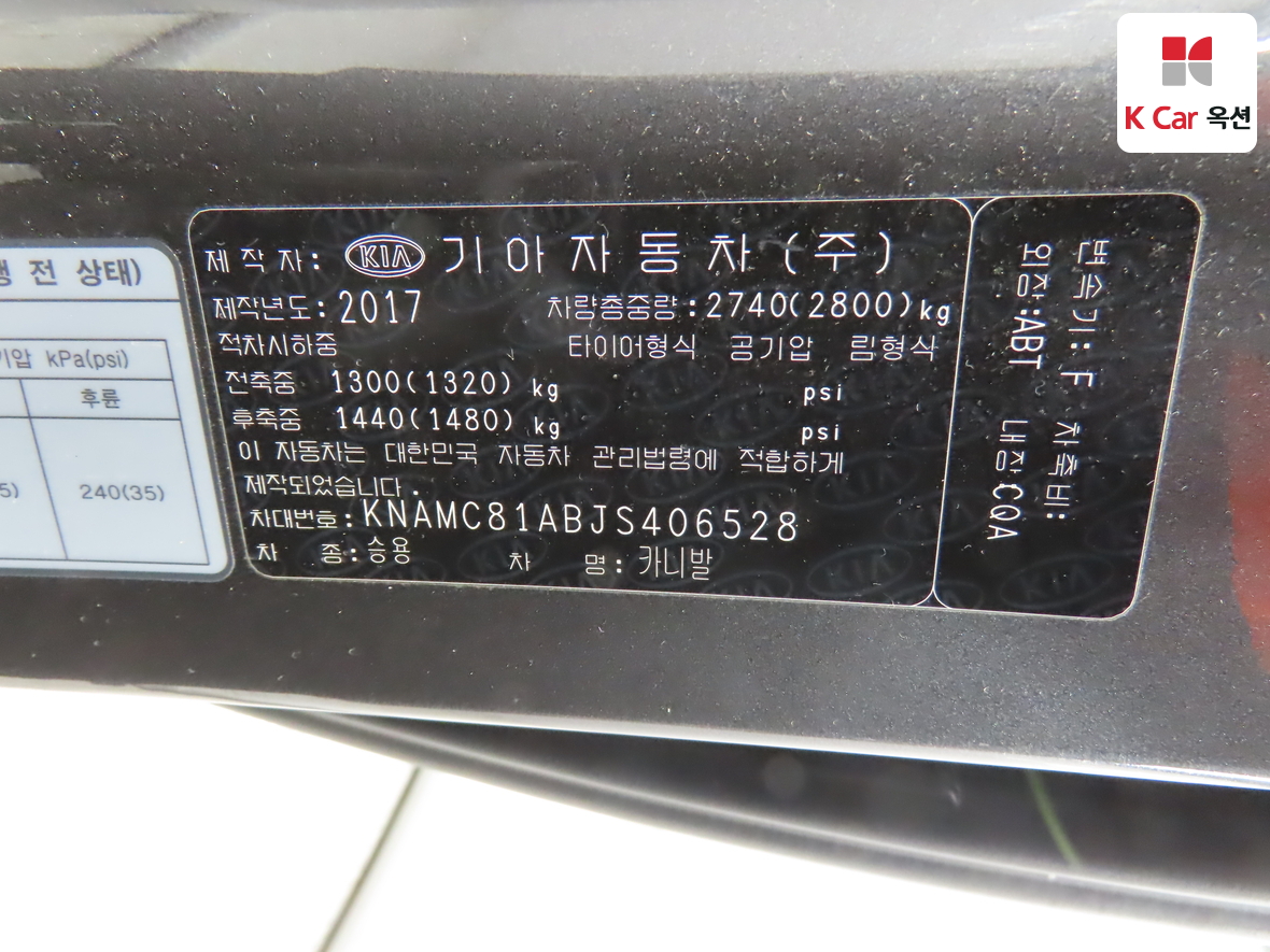 기아자동차 뉴 카니발 2018 - 이미지 21