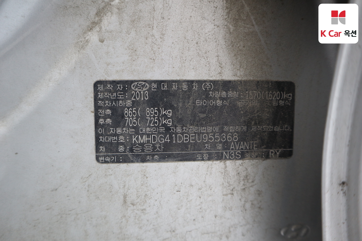 Hyundai Elantra 2014 - Image 20