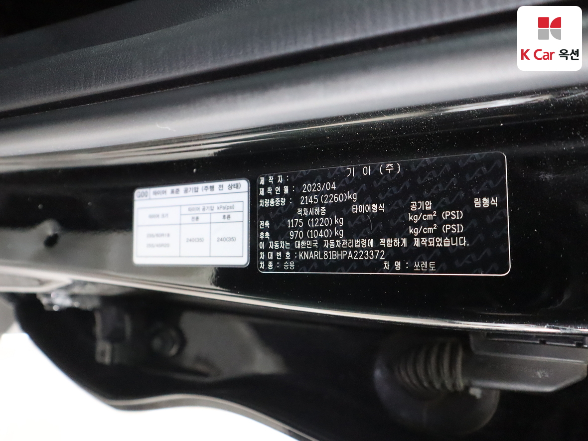 Kia Sorento 2023 - Image 20