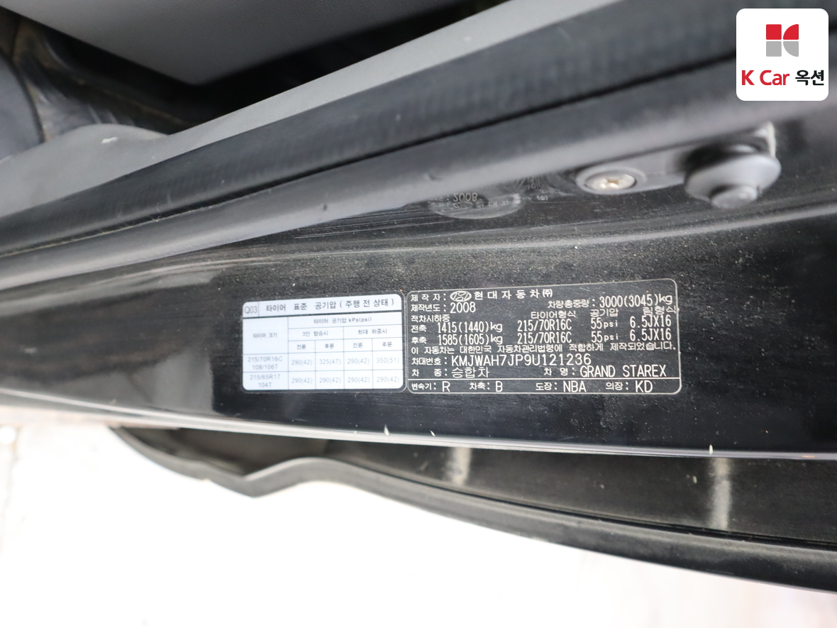 현대자동차 그랜드 스타렉스 2009 - 이미지 20