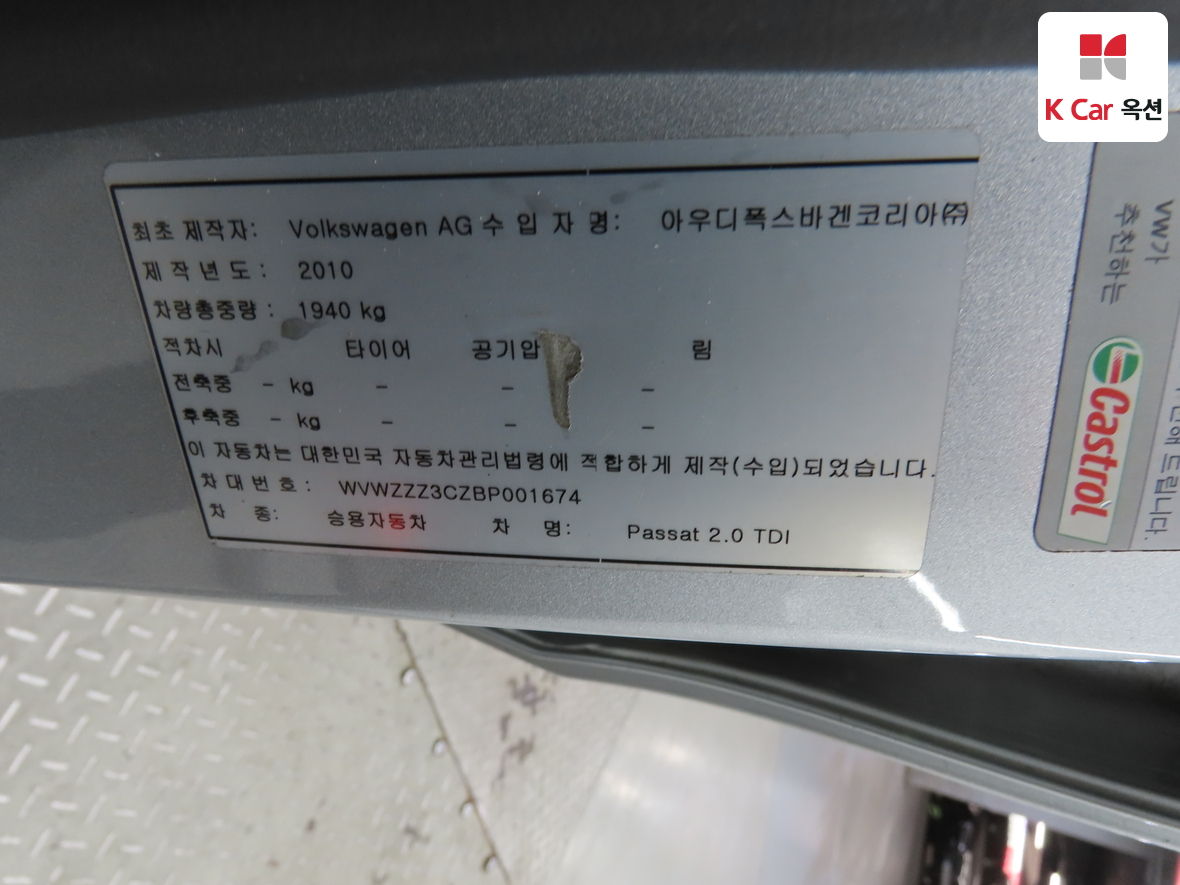 Volkswagen Passat - 21