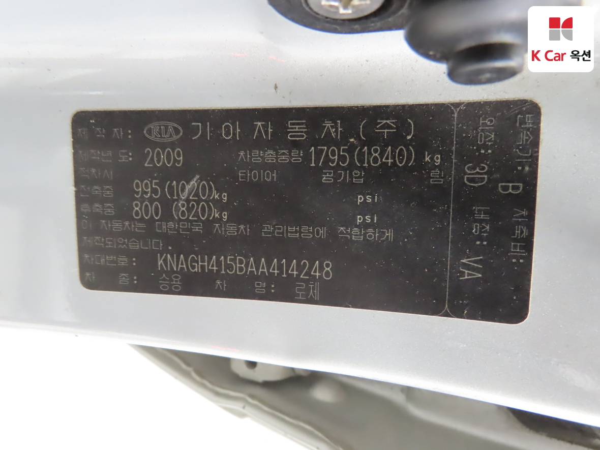 Kia Lotze 2010 - Image 19