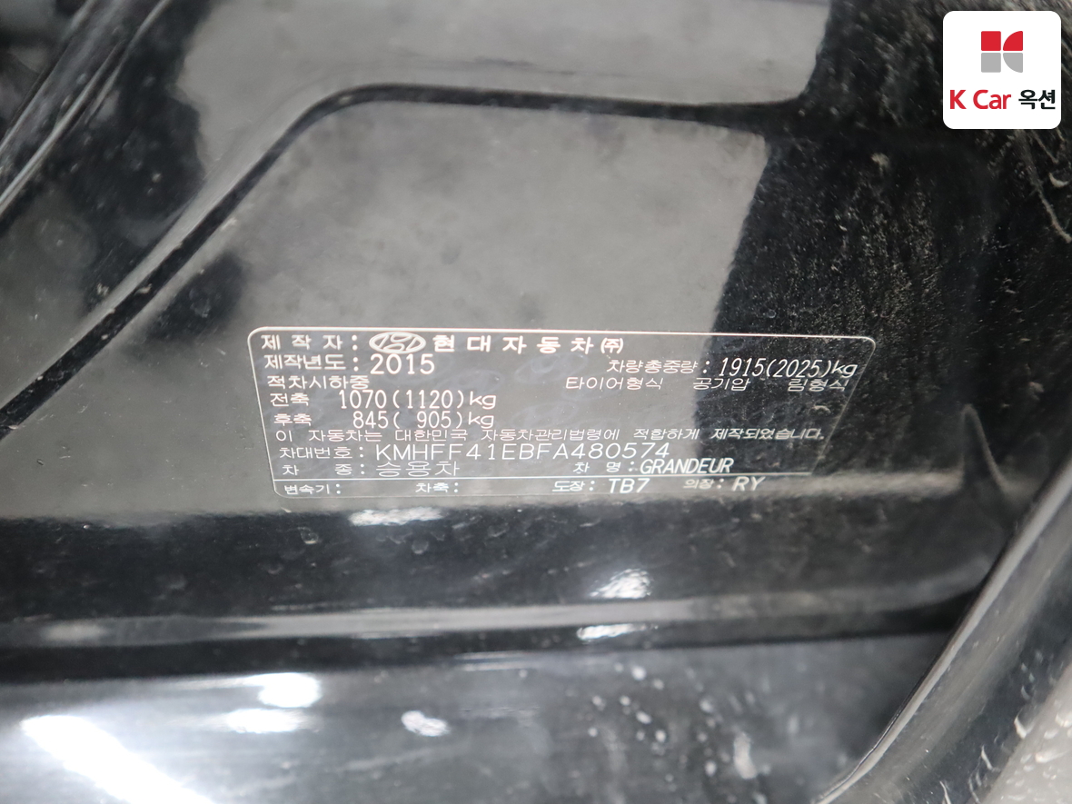 현대자동차 그랜저 2015 - 이미지 21