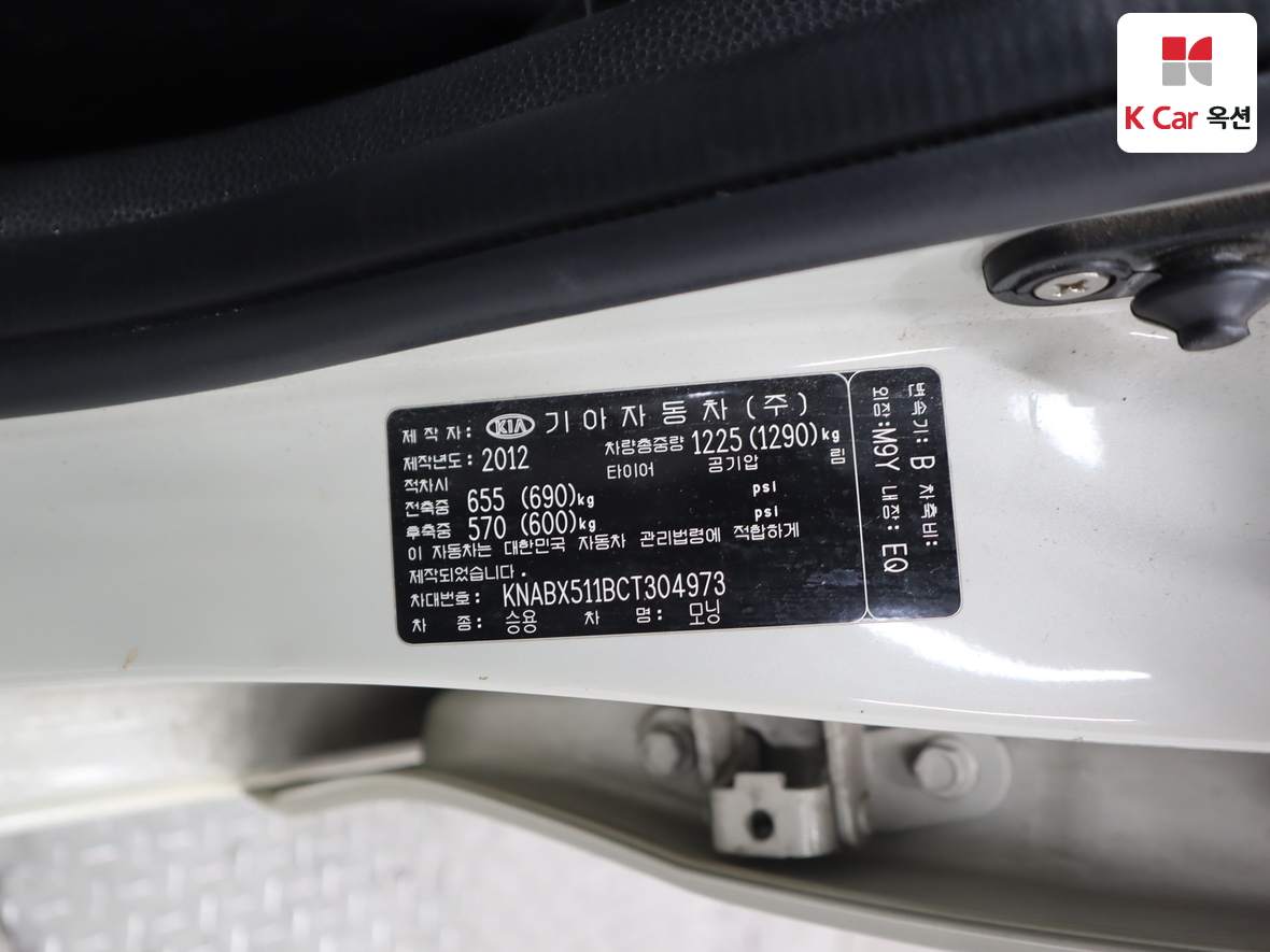 كيا مورنينج 2012 - صورة 20