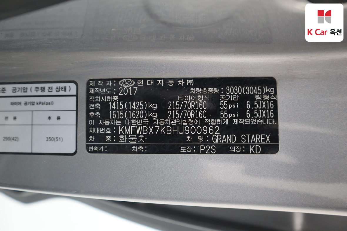 현대자동차 그랜드 스타렉스 2017 - 이미지 19