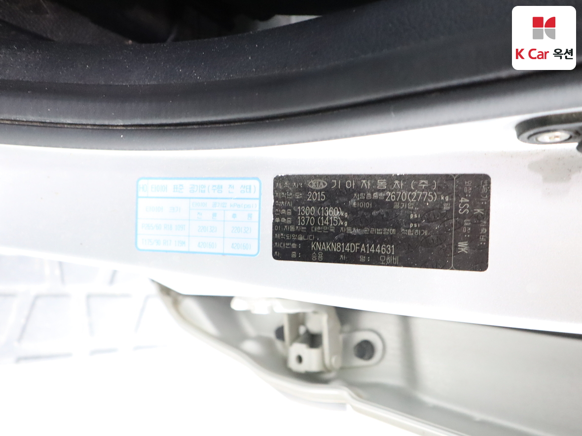 기아자동차 모하비 2015 - 이미지 20