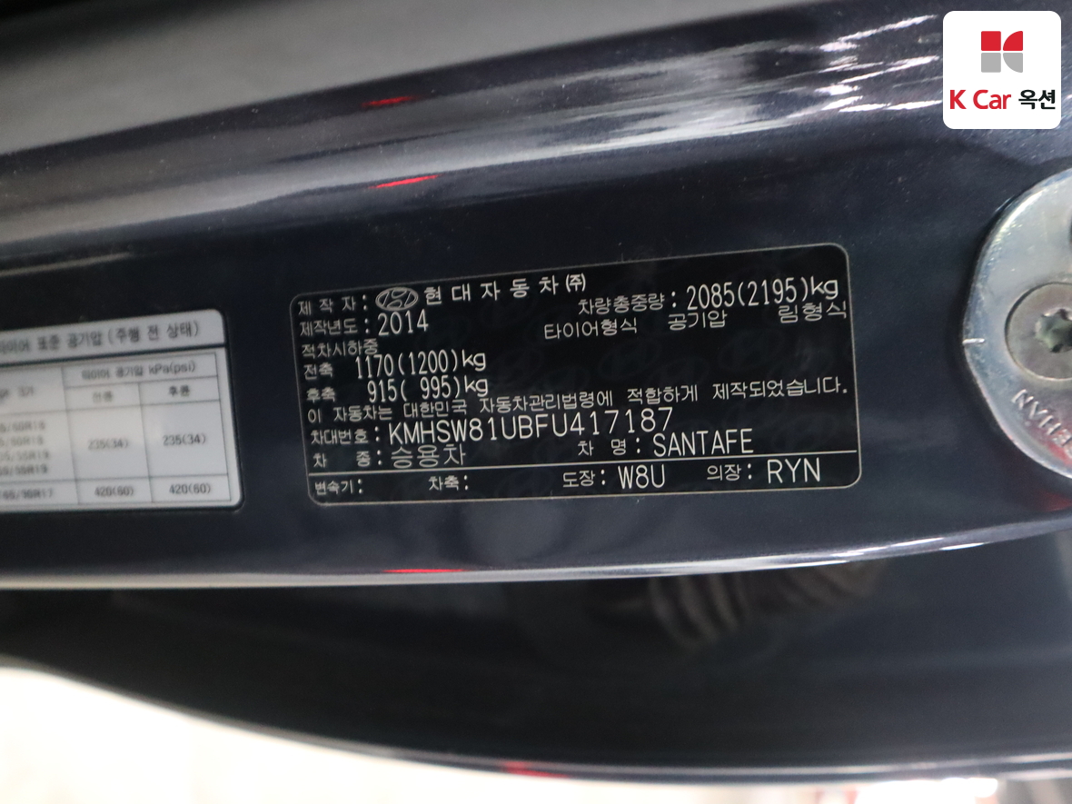 현대자동차 싼타페 2015 - 이미지 21