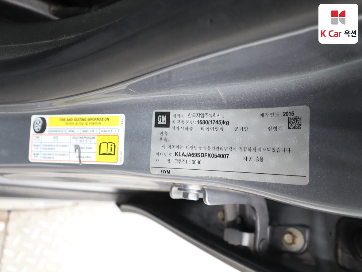 Gm Korea Cruze 2015 - Image 20