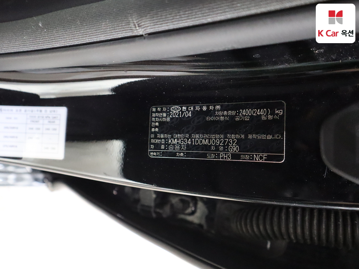 제네시스 G90 - 20