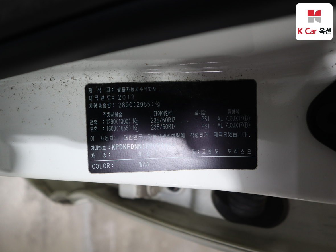 KG Mobility Korando Turismo 2014 - Image 24